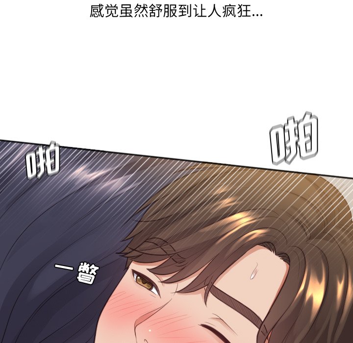 《奇奇怪怪的女友》漫画 第7章