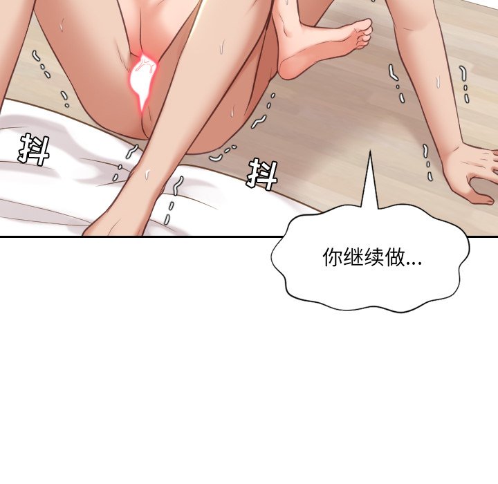 《奇奇怪怪的女友》漫画 第7章