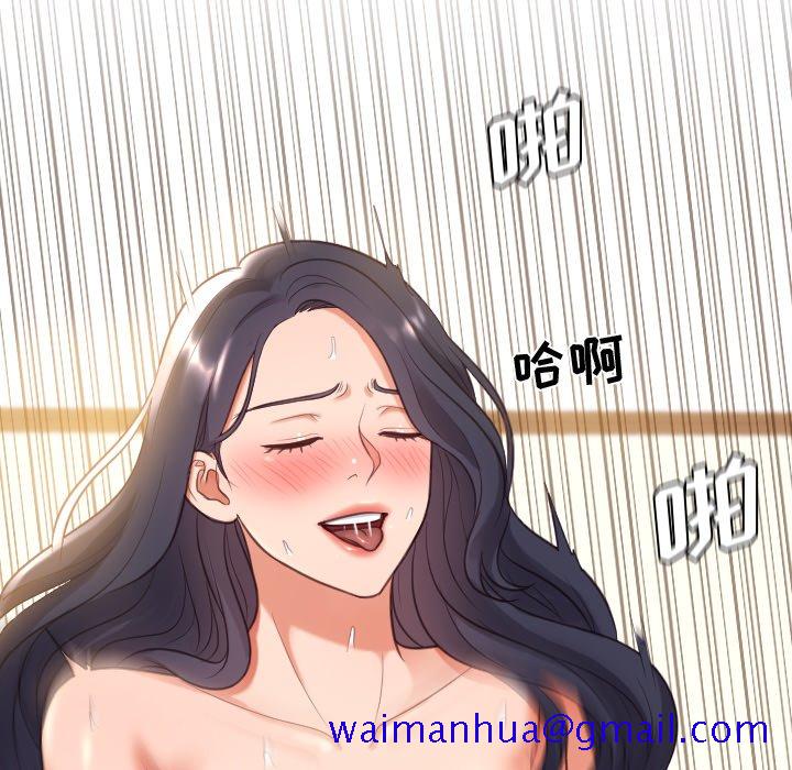 《奇奇怪怪的女友》漫画 第7章