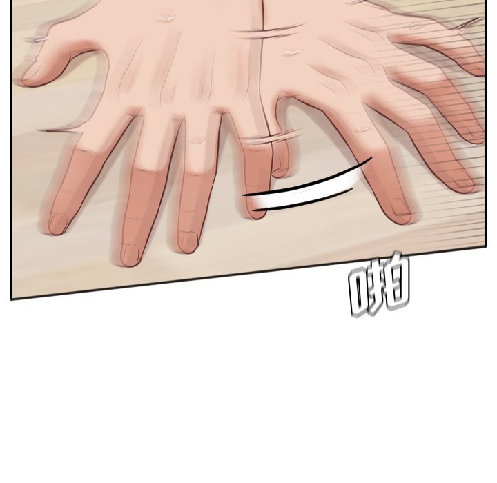 《奇奇怪怪的女友》漫画 第7章