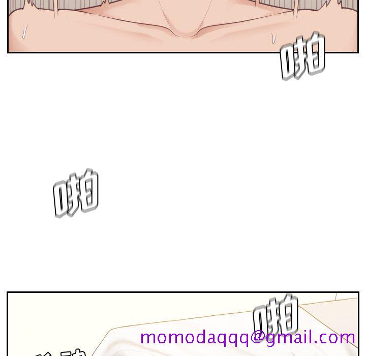 《奇奇怪怪的女友》漫画 第7章