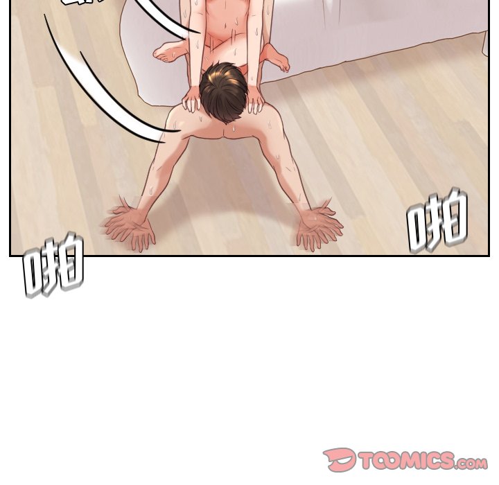 《奇奇怪怪的女友》漫画 第7章