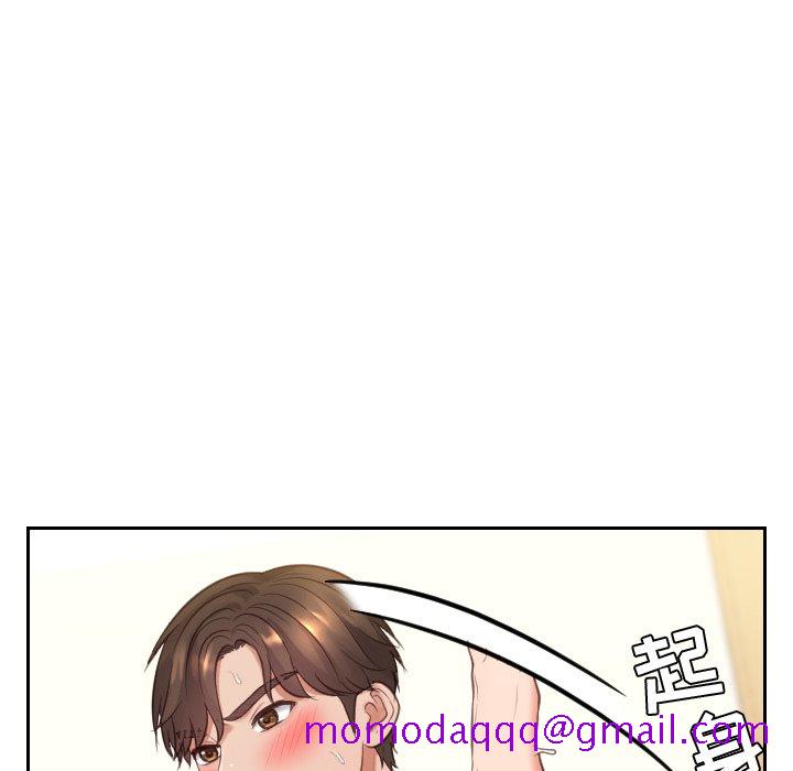 《奇奇怪怪的女友》漫画 第7章