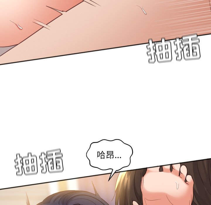 《奇奇怪怪的女友》漫画 第7章