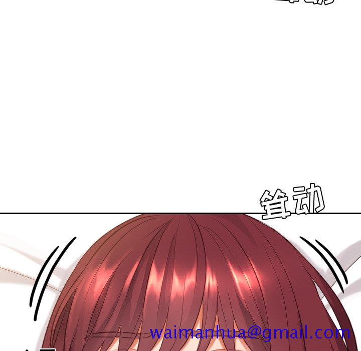 《奇奇怪怪的女友》漫画 第7章