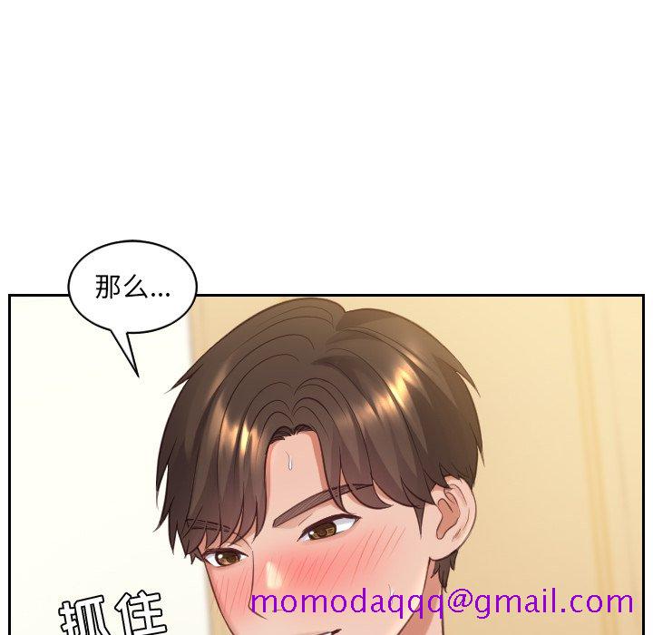 《奇奇怪怪的女友》漫画 第8章
