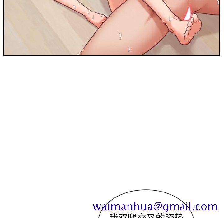 《奇奇怪怪的女友》漫画 第8章