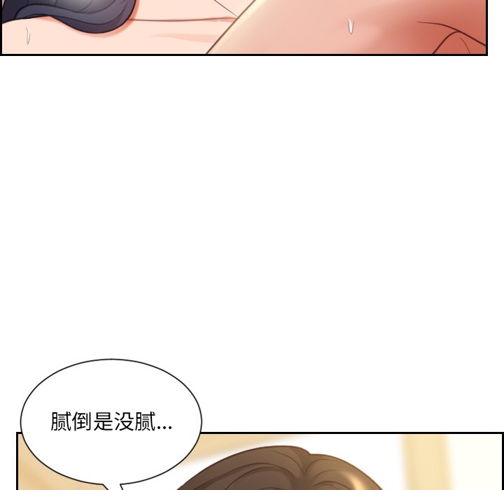 《奇奇怪怪的女友》漫画 第8章