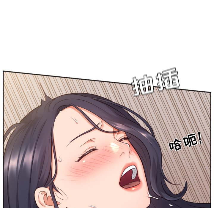 《奇奇怪怪的女友》漫画 第8章