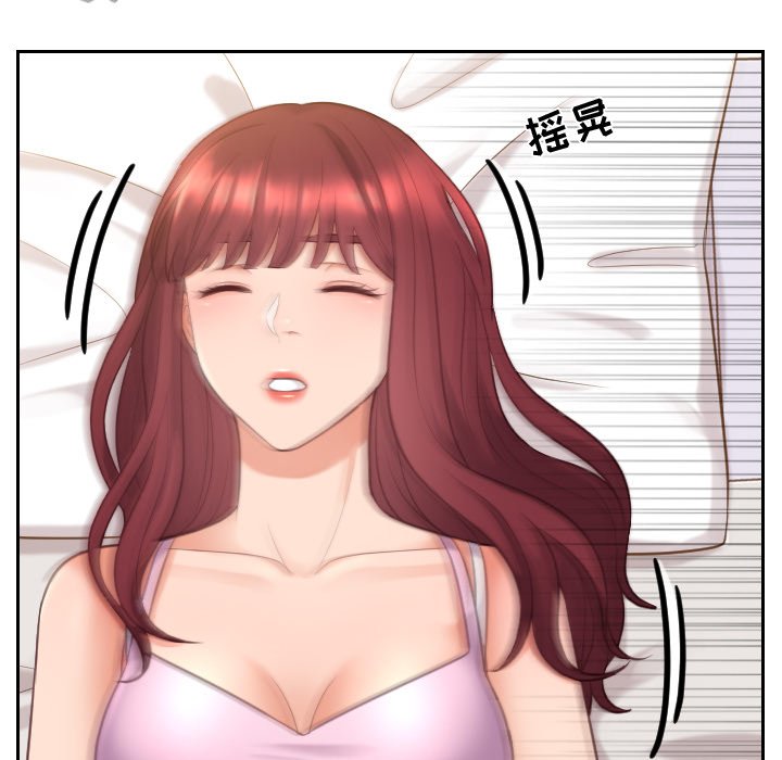 《奇奇怪怪的女友》漫画 第8章