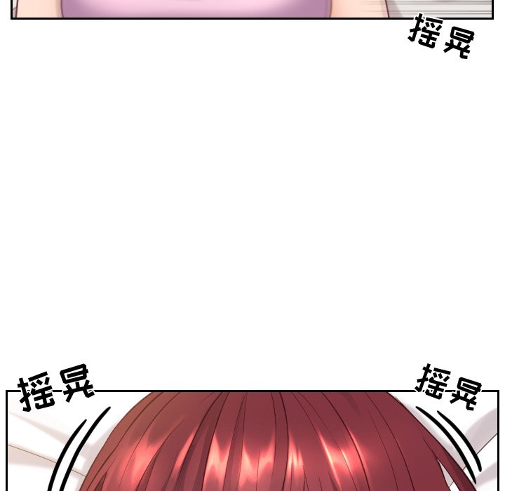 《奇奇怪怪的女友》漫画 第8章