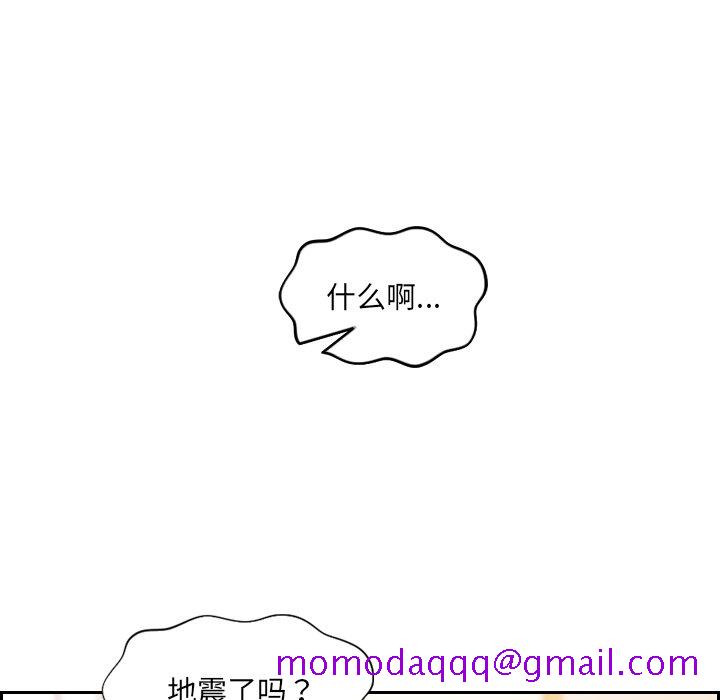 《奇奇怪怪的女友》漫画 第8章