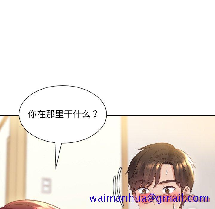 《奇奇怪怪的女友》漫画 第8章