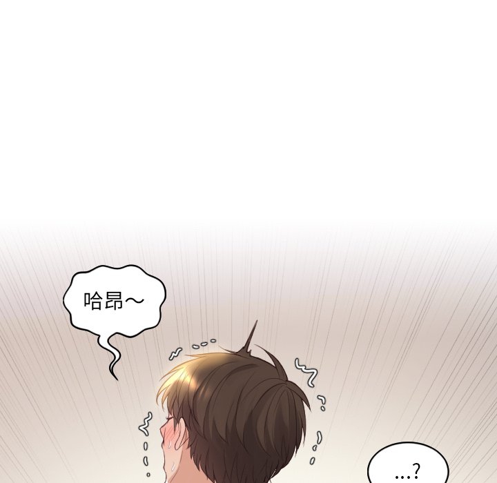 《奇奇怪怪的女友》漫画 第8章