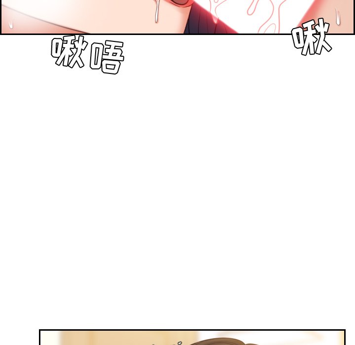 《奇奇怪怪的女友》漫画 第8章