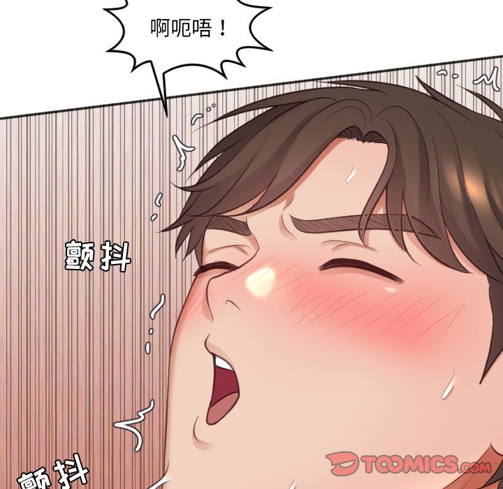 《奇奇怪怪的女友》漫画 第8章