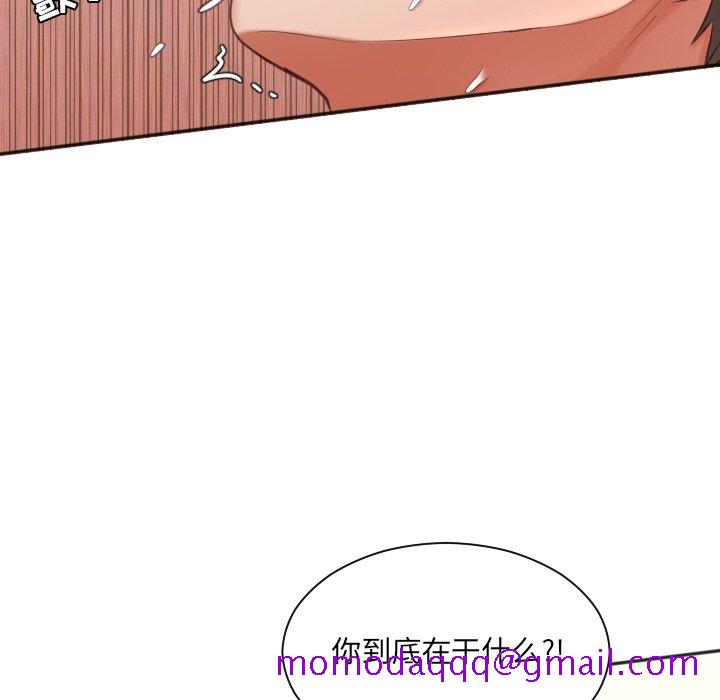 《奇奇怪怪的女友》漫画 第8章