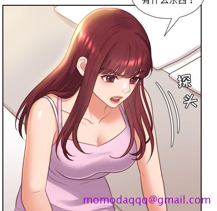 《奇奇怪怪的女友》漫画 第8章