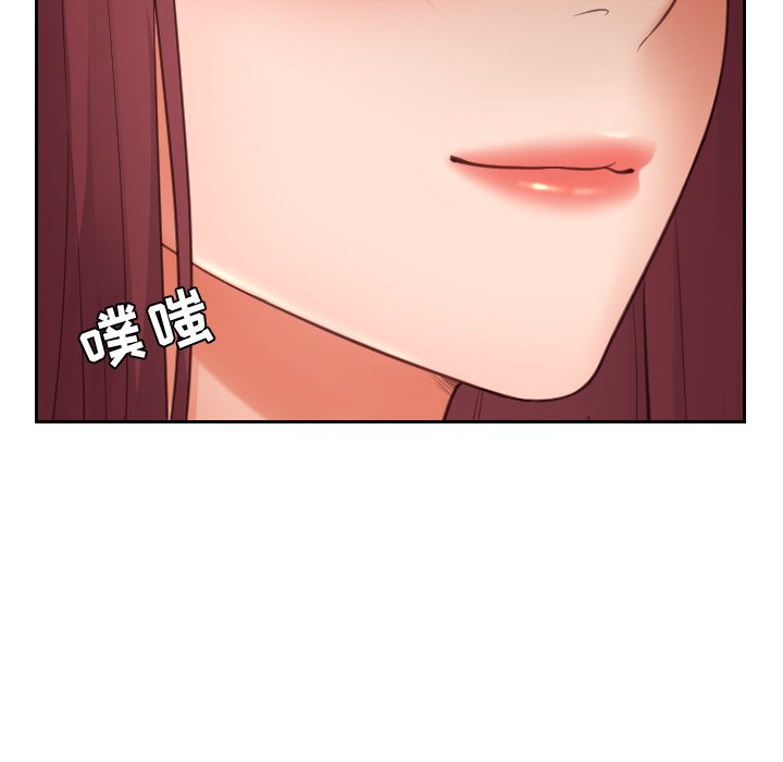 《奇奇怪怪的女友》漫画 第8章
