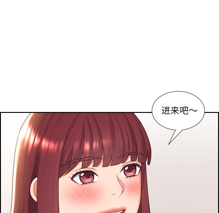 《奇奇怪怪的女友》漫画 第8章