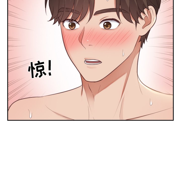 《奇奇怪怪的女友》漫画 第8章