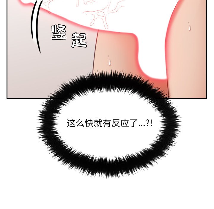 《奇奇怪怪的女友》漫画 第8章