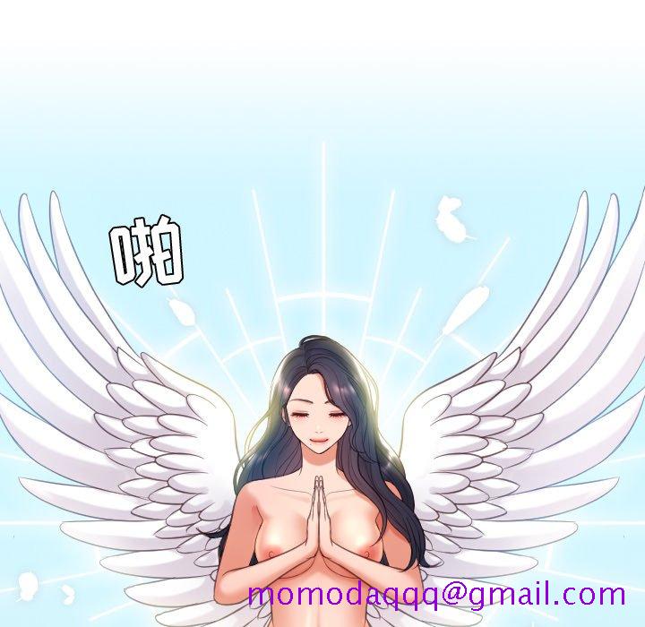 《奇奇怪怪的女友》漫画 第8章