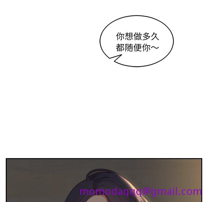 《奇奇怪怪的女友》漫画 第8章