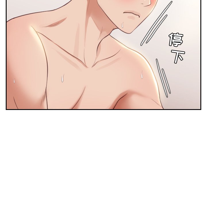 《奇奇怪怪的女友》漫画 第9章
