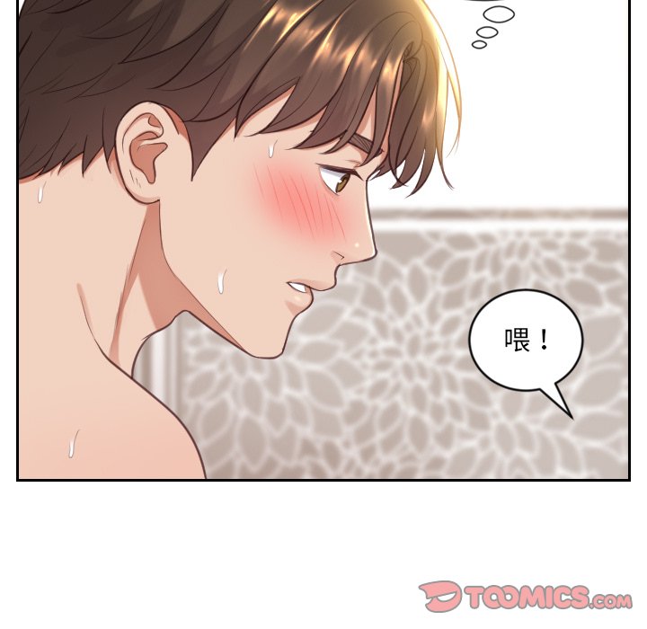 《奇奇怪怪的女友》漫画 第9章
