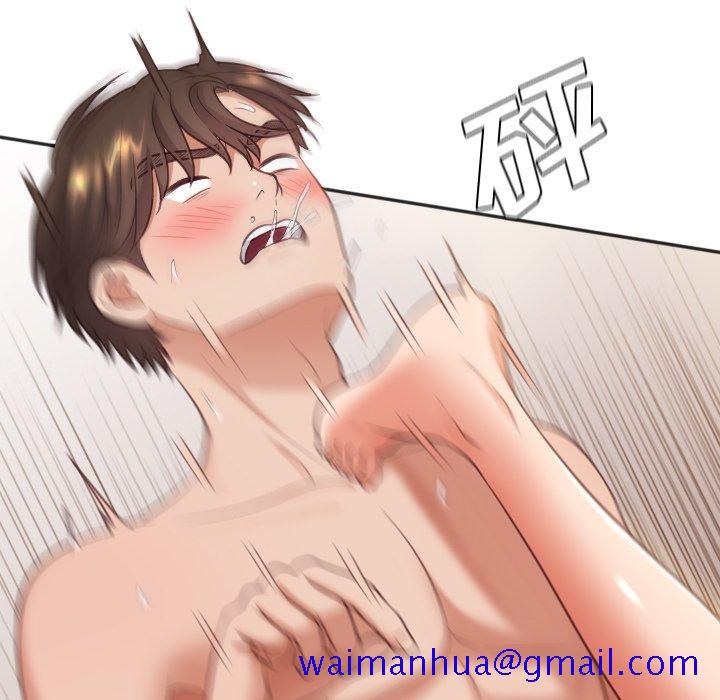 《奇奇怪怪的女友》漫画 第9章