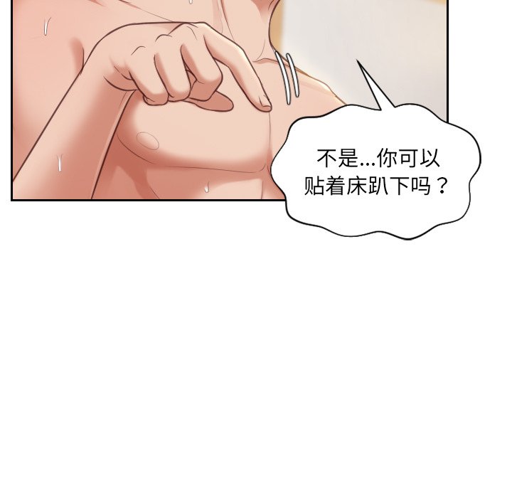 《奇奇怪怪的女友》漫画 第9章