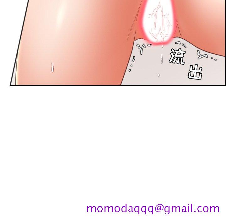 《奇奇怪怪的女友》漫画 第9章