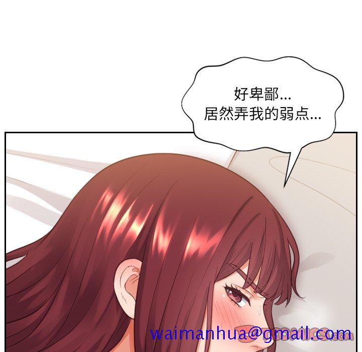 《奇奇怪怪的女友》漫画 第9章