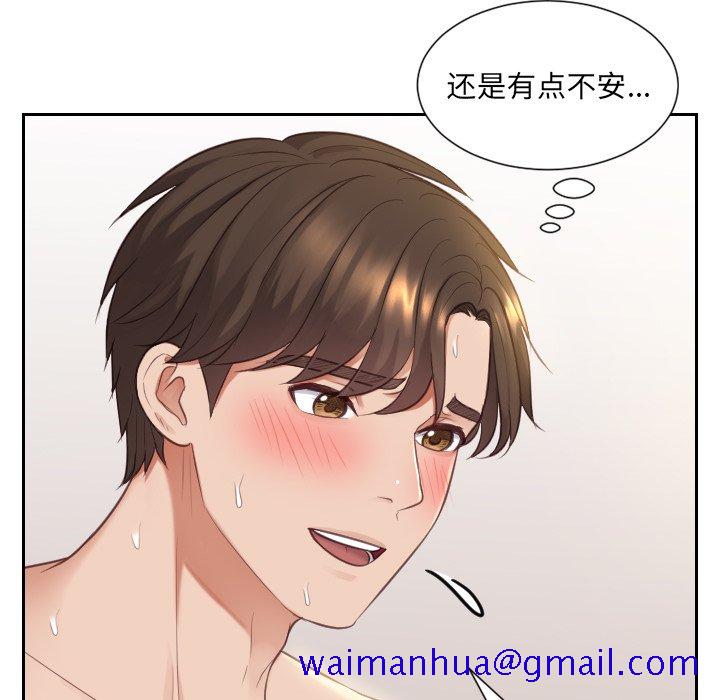 《奇奇怪怪的女友》漫画 第9章