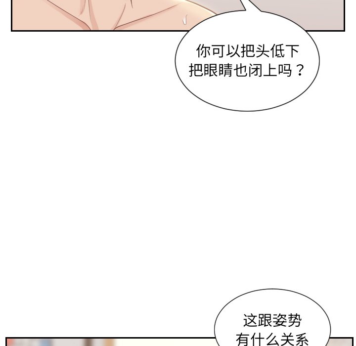 《奇奇怪怪的女友》漫画 第9章