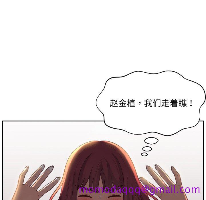 《奇奇怪怪的女友》漫画 第9章