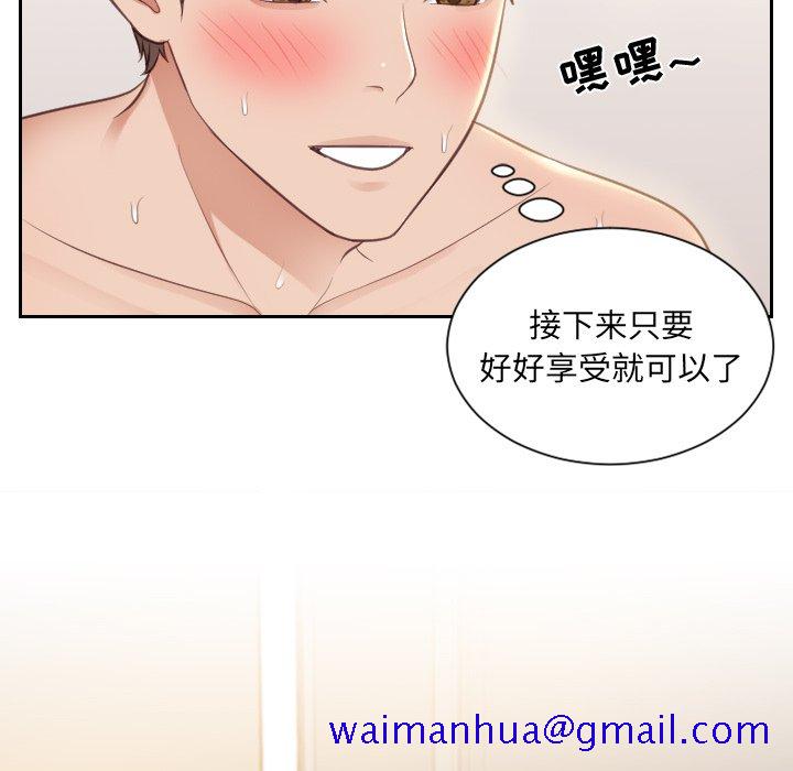 《奇奇怪怪的女友》漫画 第9章