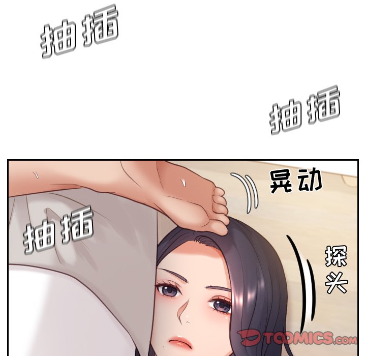 《奇奇怪怪的女友》漫画 第9章
