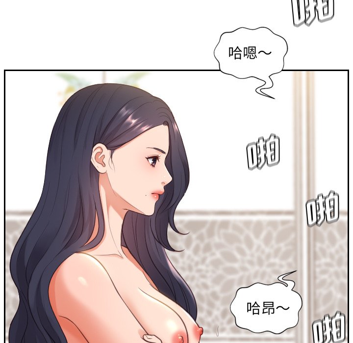 《奇奇怪怪的女友》漫画 第9章