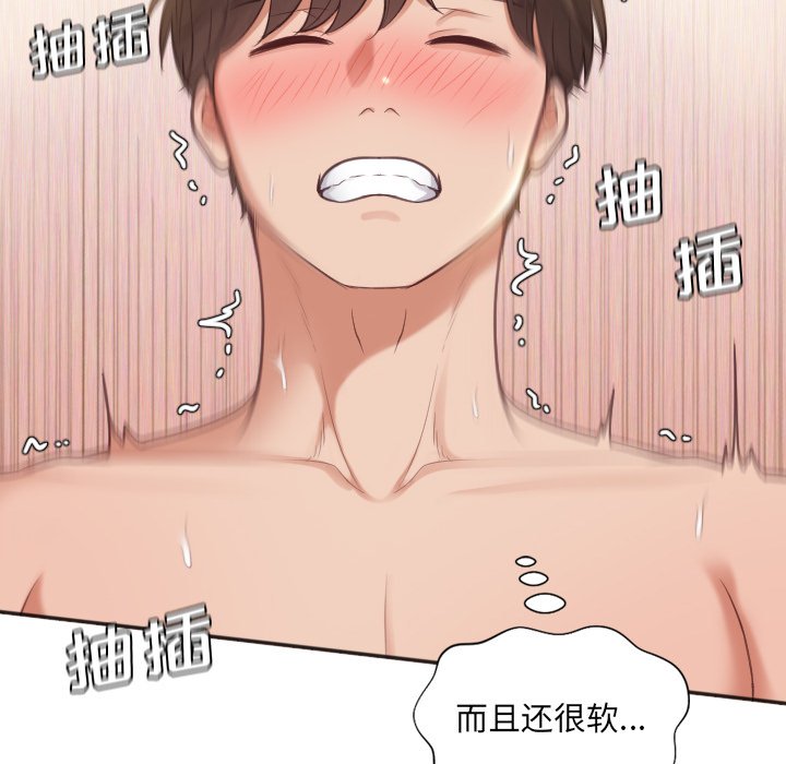 《奇奇怪怪的女友》漫画 第9章
