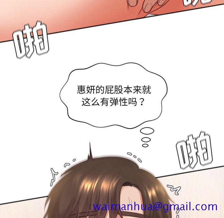 《奇奇怪怪的女友》漫画 第9章