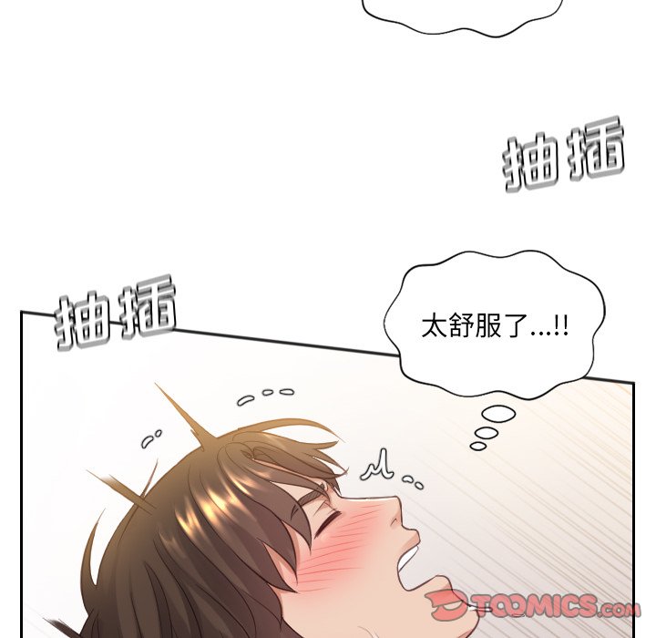 《奇奇怪怪的女友》漫画 第9章