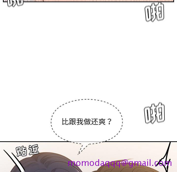 《奇奇怪怪的女友》漫画 第9章