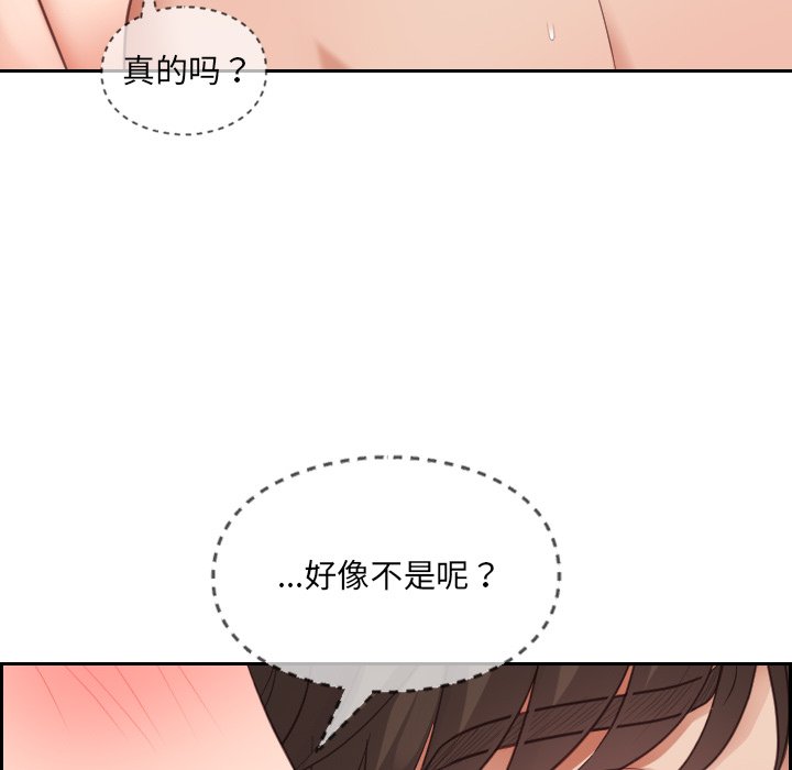 《奇奇怪怪的女友》漫画 第9章