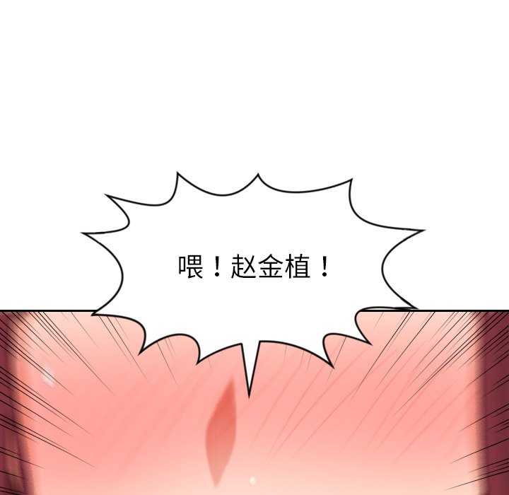 《奇奇怪怪的女友》漫画 第9章