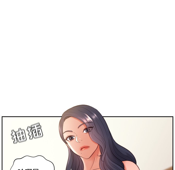 《奇奇怪怪的女友》漫画 第9章