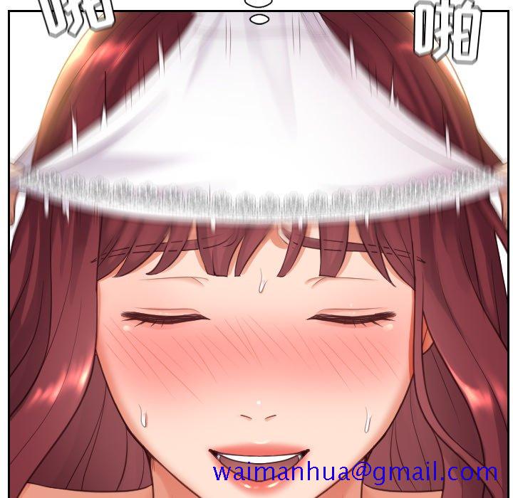 《奇奇怪怪的女友》漫画 第9章