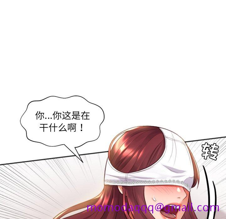 《奇奇怪怪的女友》漫画 第9章