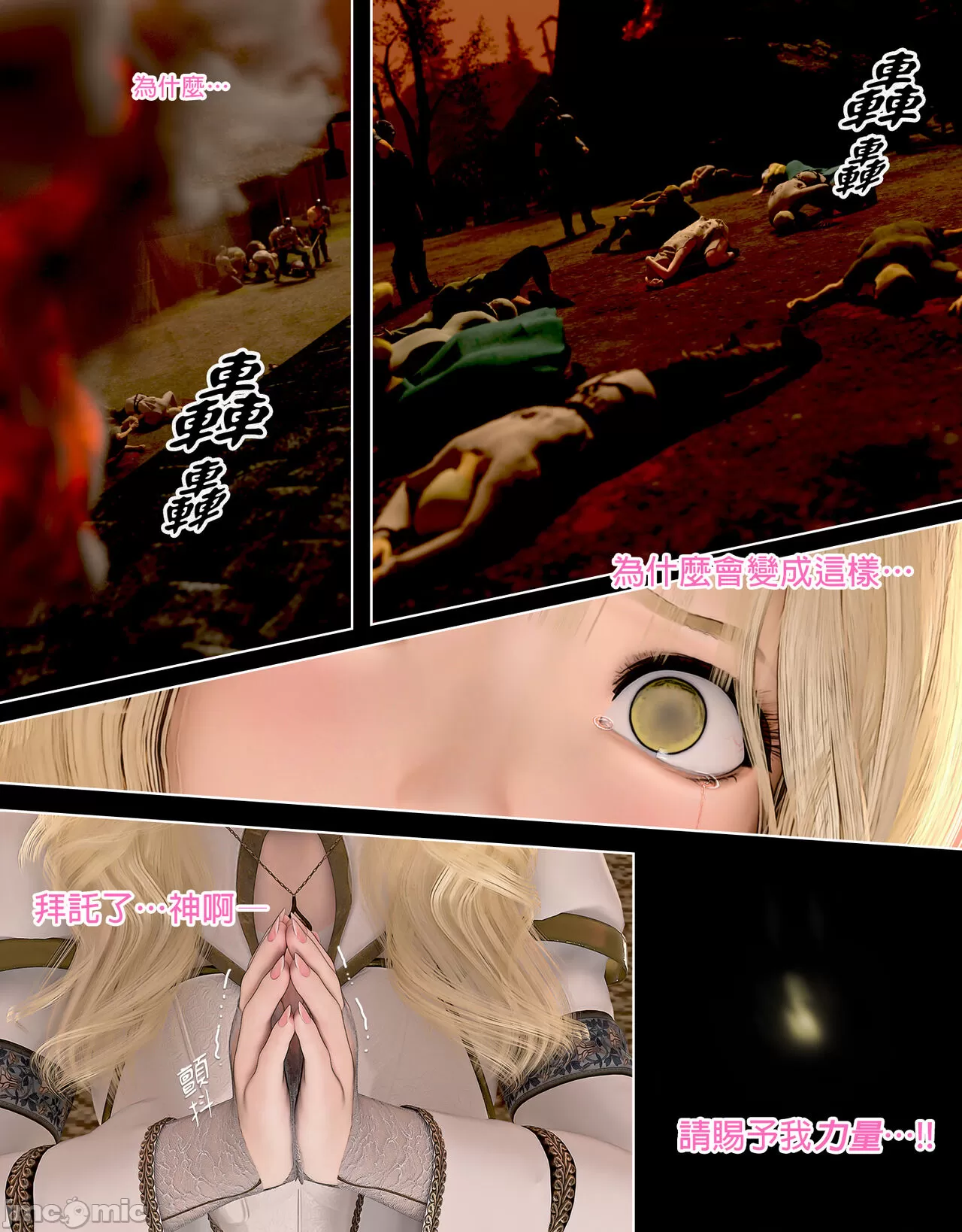 《祈求光明的百合1[皮三豆]》漫画 开始阅读